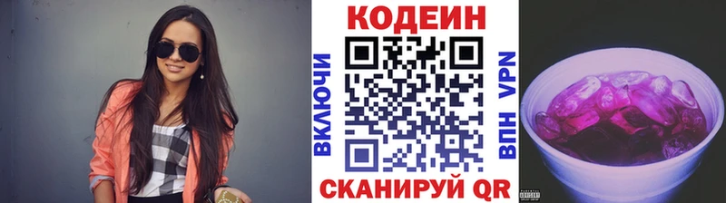 Codein напиток Lean (лин) Лысково