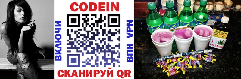 mega как зайти  Лысково  Кодеин Purple Drank 
