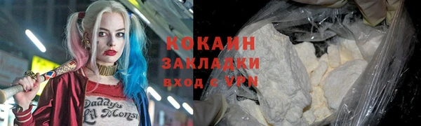 кокаин VHQ Куйбышев