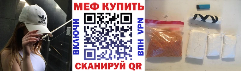 МЕФ кристаллы Лысково