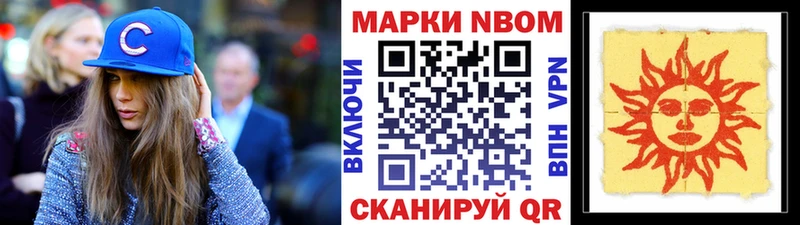 Марки NBOMe 1,8мг  где продают наркотики  Лысково 